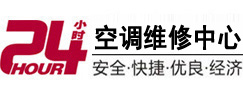 武乡24小时空调维修服务中心